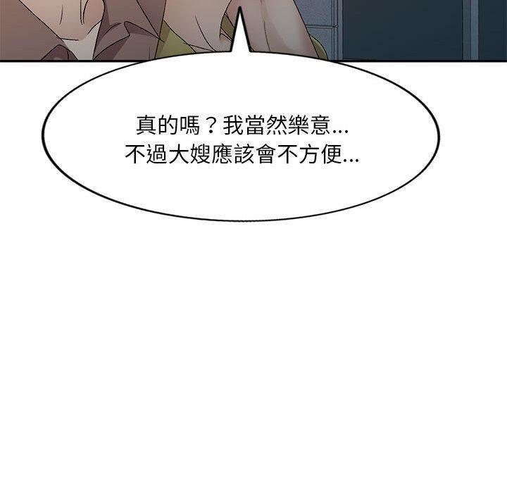 侄女来敲门第28话
