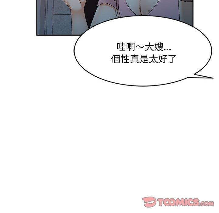 侄女来敲门第28话