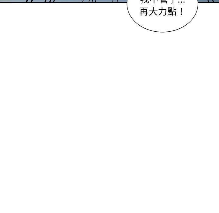 侄女來敲門第28話