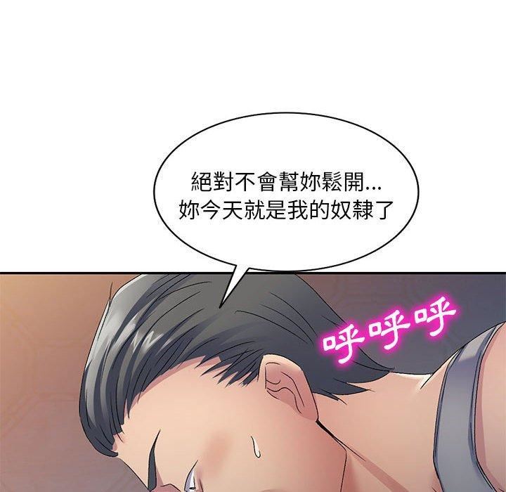 侄女来敲门第28话