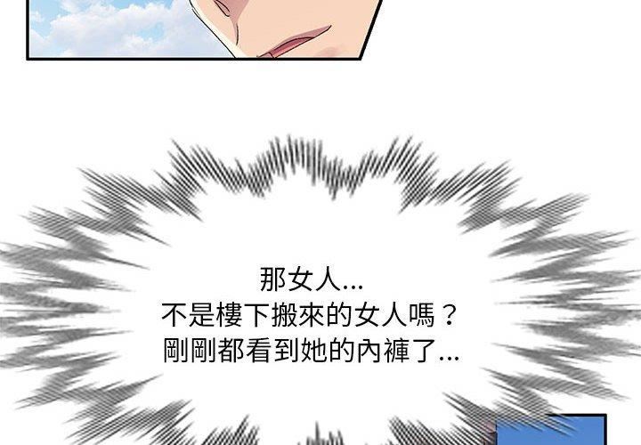 侄女来敲门第30话