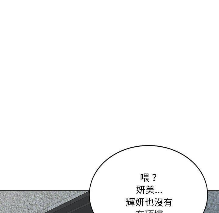 侄女来敲门第30话
