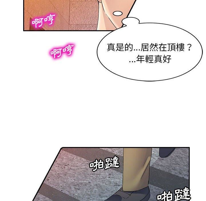 侄女来敲门第30话