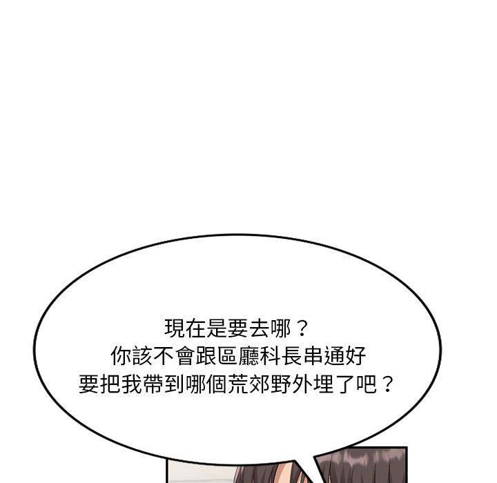 侄女来敲门第30话