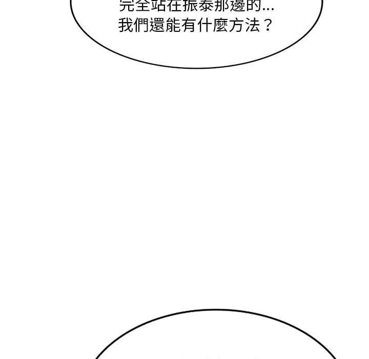 侄女来敲门第30话