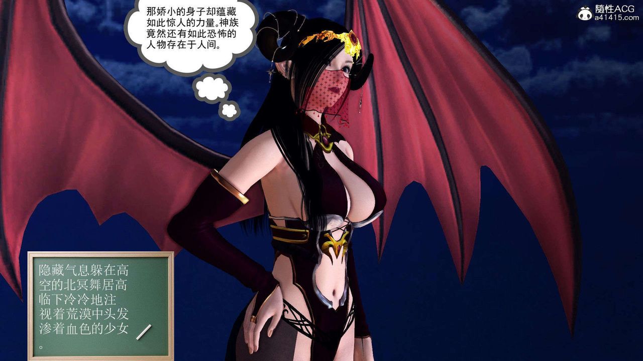 [3D]降魔传第93话