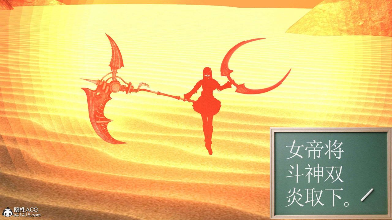 [3D]降魔傳第93話