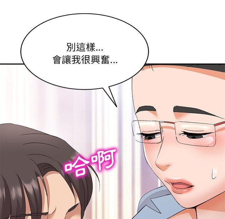 侄女來敲門第30話