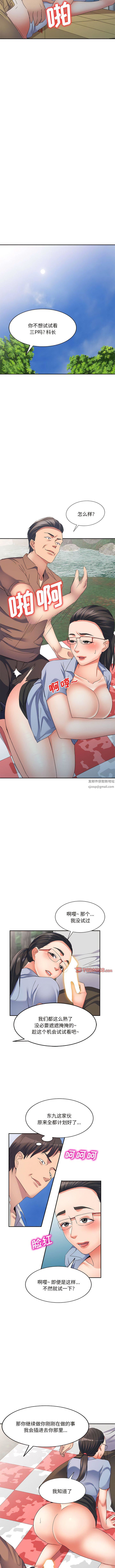 侄女来敲门第31话