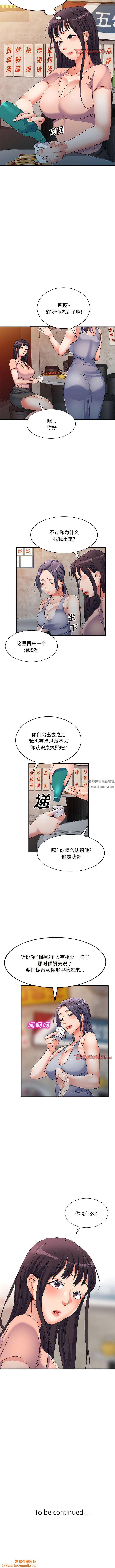 侄女来敲门第31话