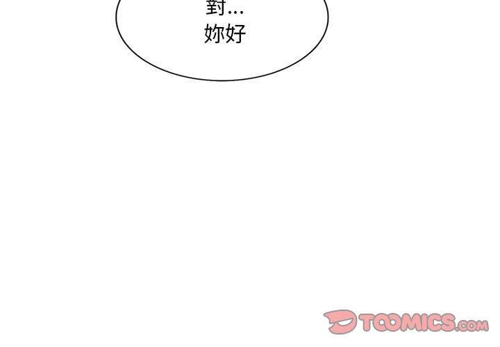 侄女来敲门第32话