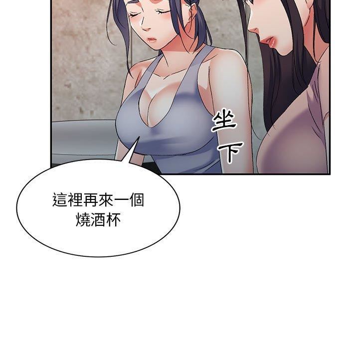 侄女来敲门第32话