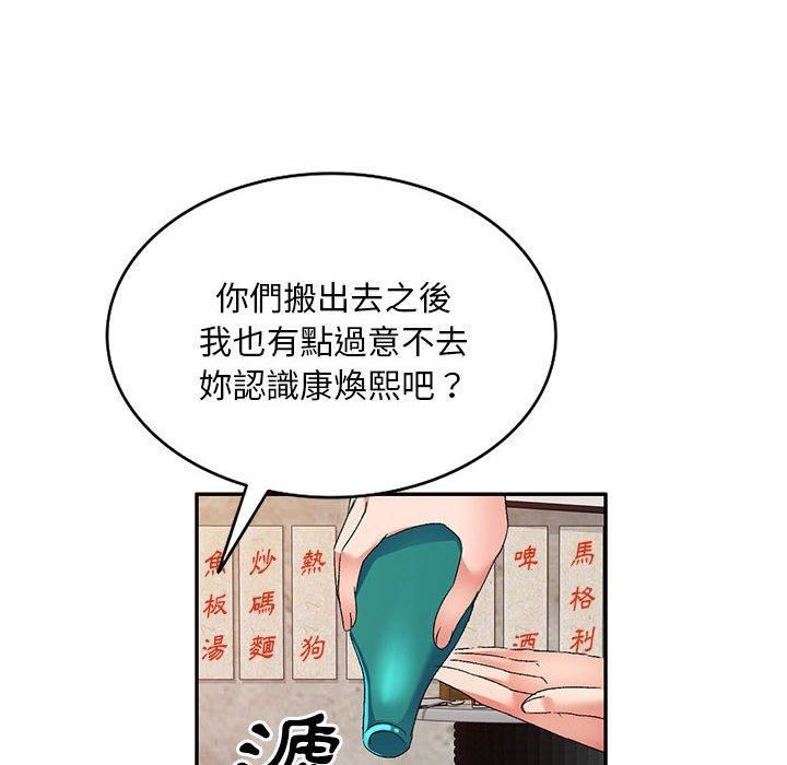 侄女來敲門第32話