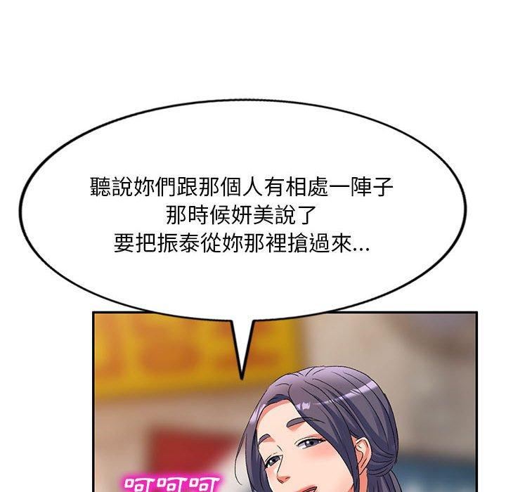 侄女來敲門第32話