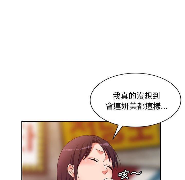 侄女来敲门第32话