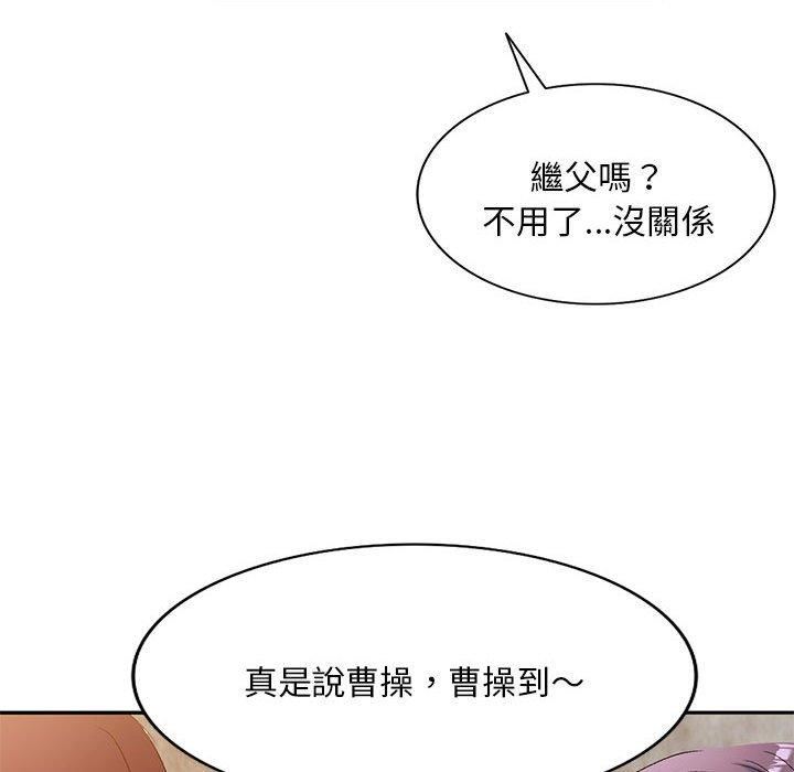侄女来敲门第32话