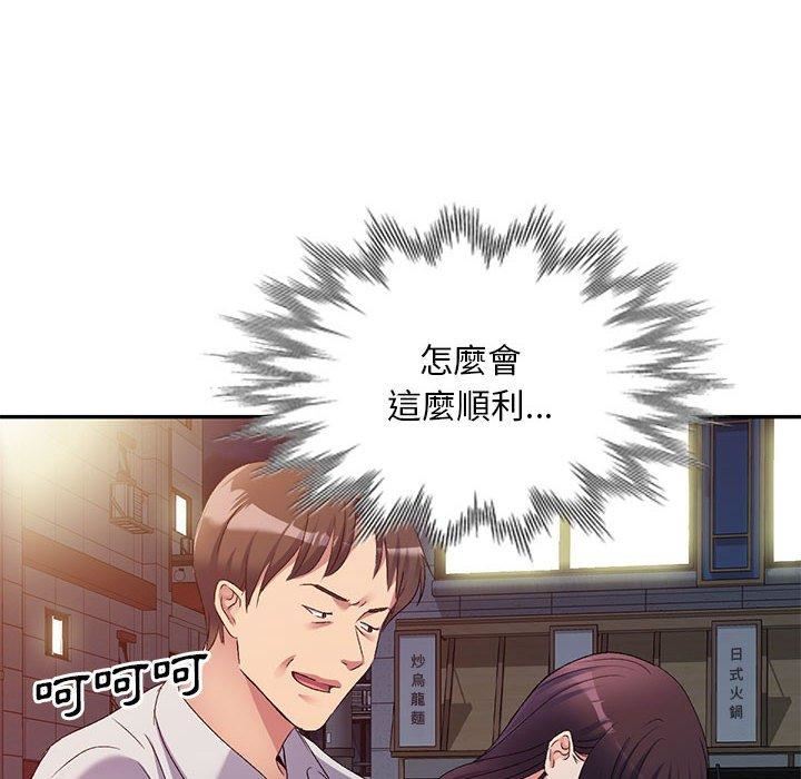 《侄女来敲门》第32话