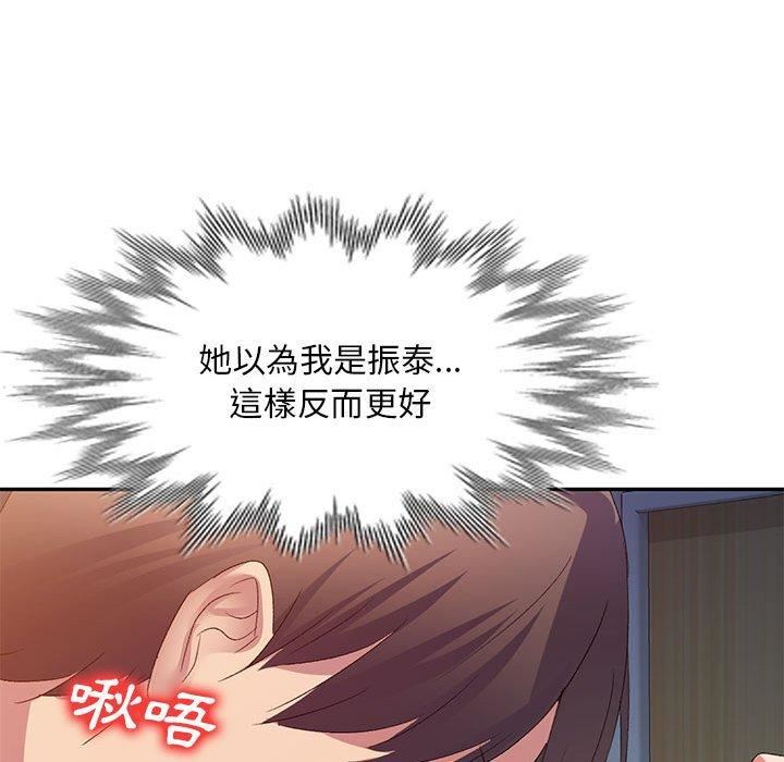 侄女來敲門第32話