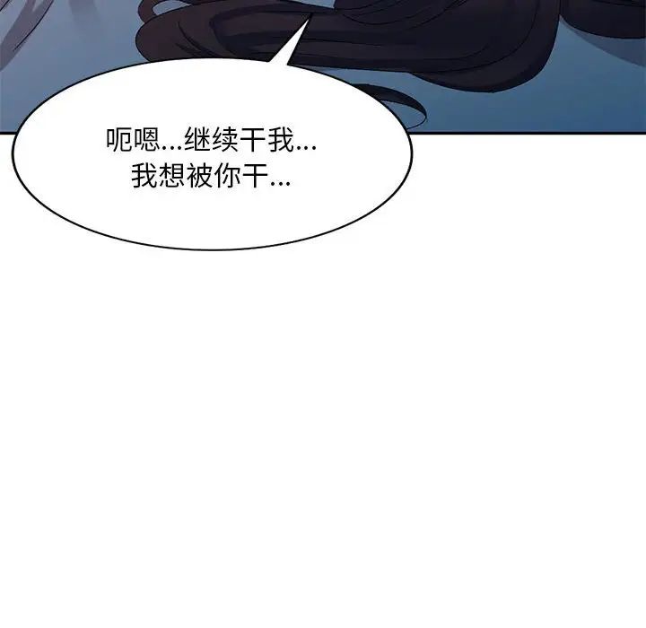 侄女来敲门第33话