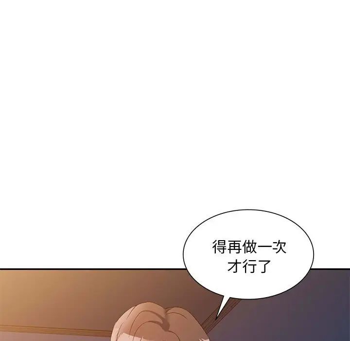侄女来敲门第33话