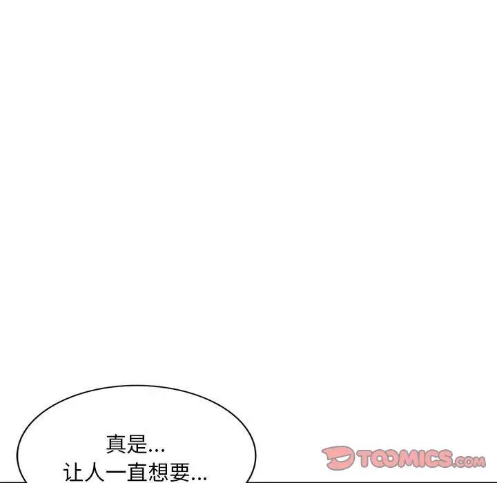 侄女來敲門第33話