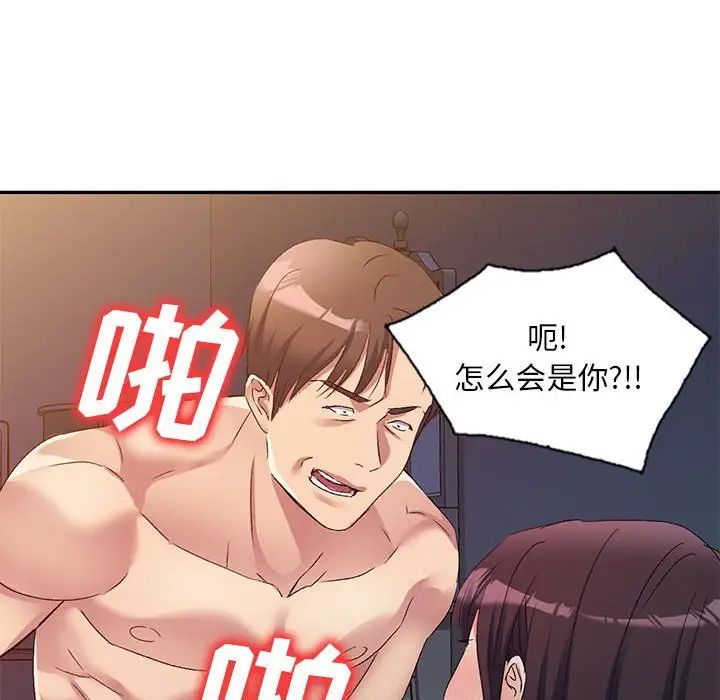 侄女来敲门第33话