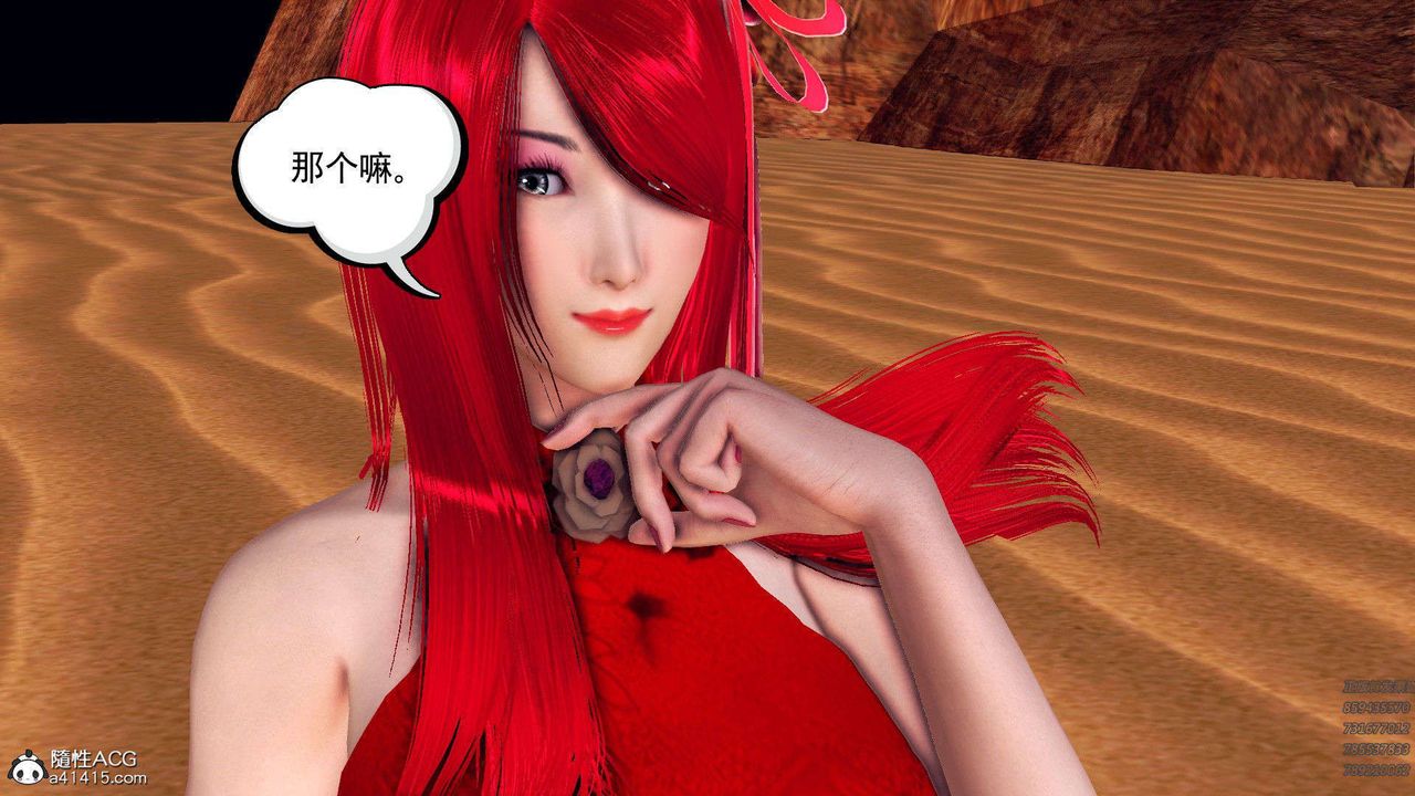 [3D]降魔傳第94話