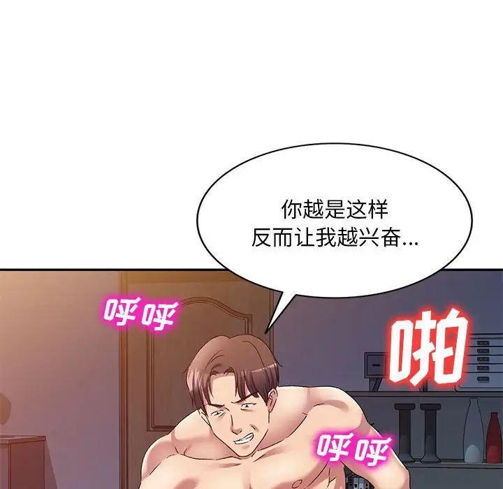 侄女来敲门第33话