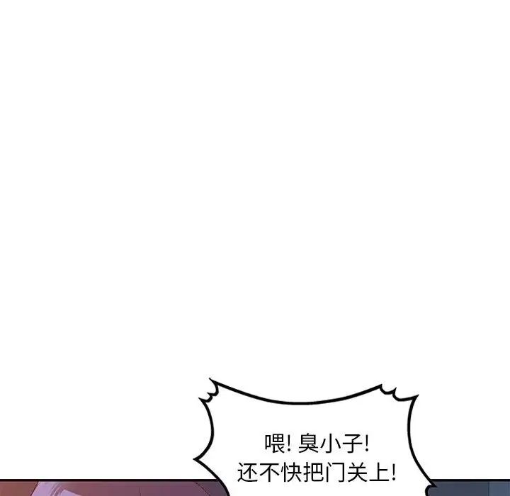 侄女来敲门第33话