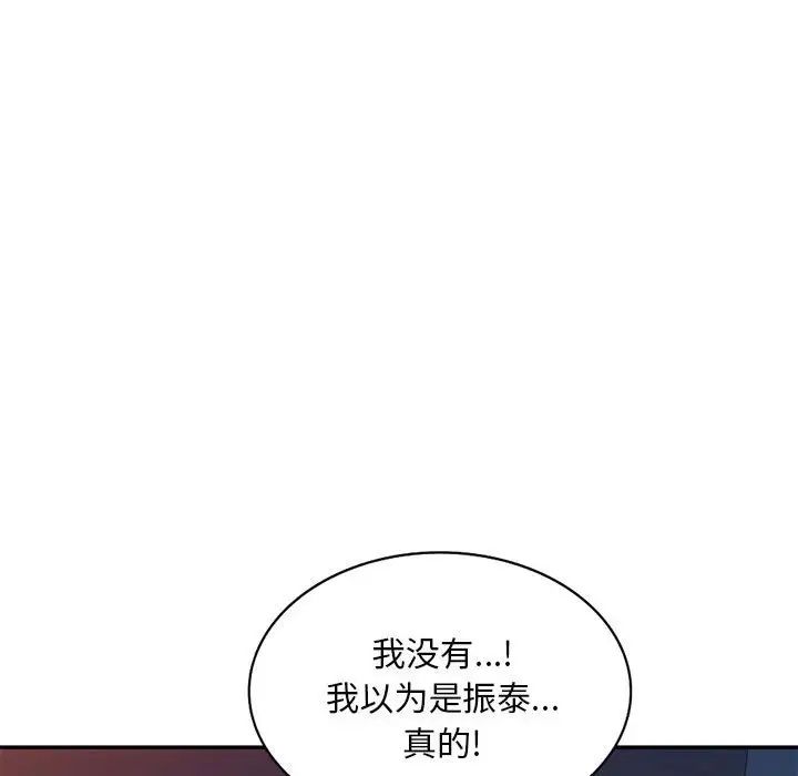 侄女来敲门第33话