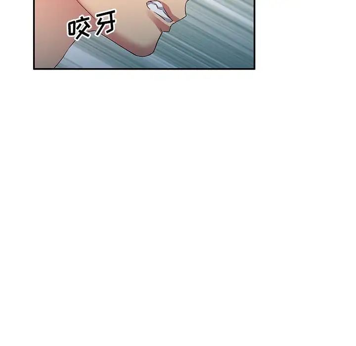侄女来敲门第33话