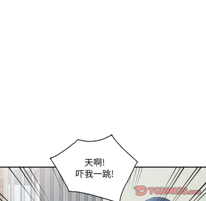 侄女来敲门第33话