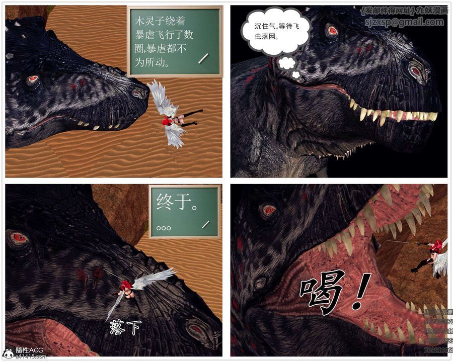[3D]降魔傳第94話