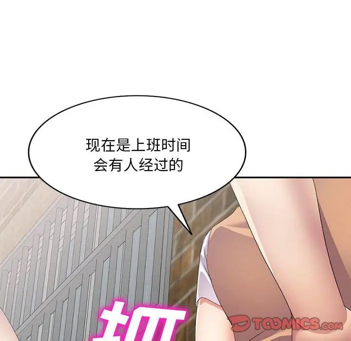 侄女来敲门第33话