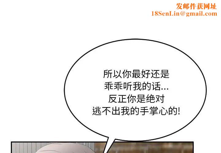 侄女来敲门第34话