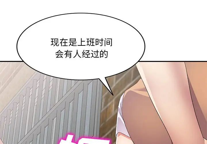 侄女来敲门第34话