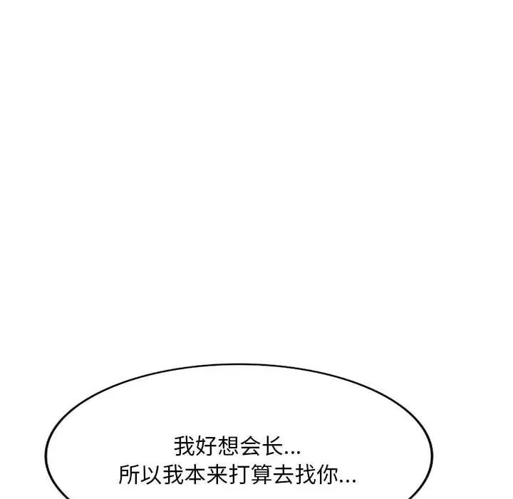 《侄女来敲门》第34话
