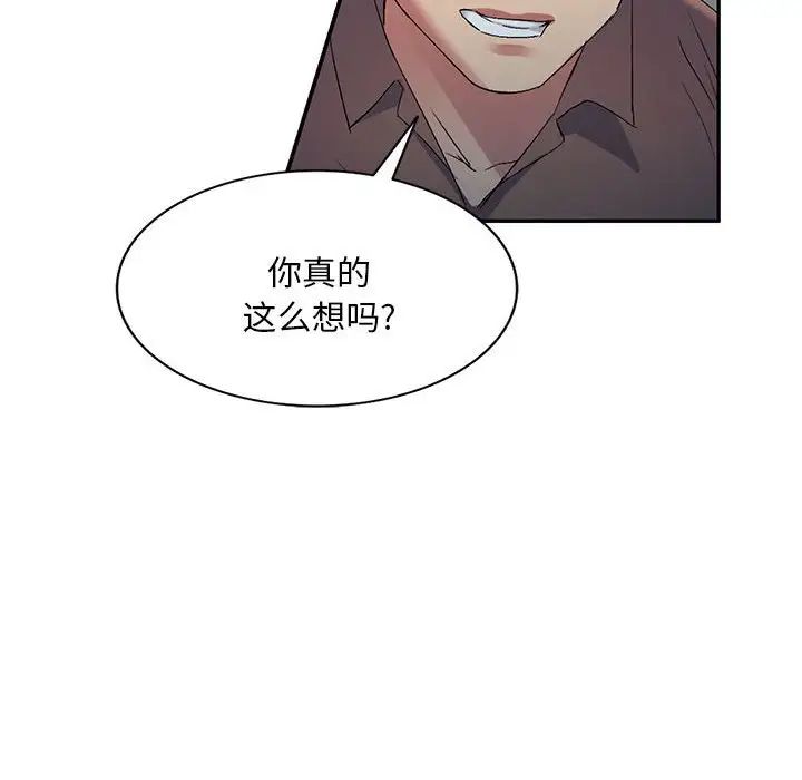 侄女来敲门第34话