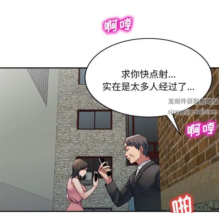 侄女來敲門第34話