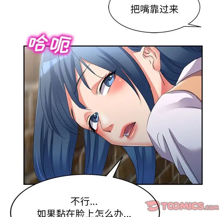 侄女来敲门第34话