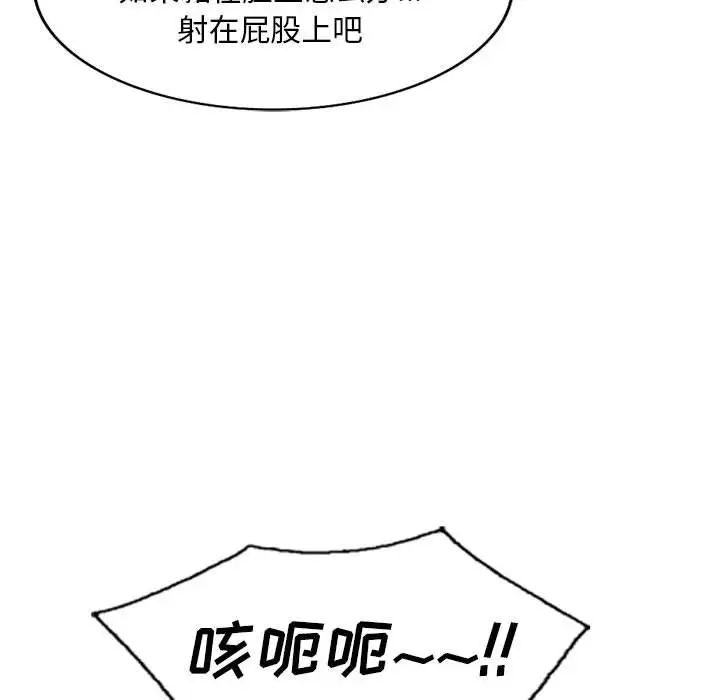 侄女來敲門第34話