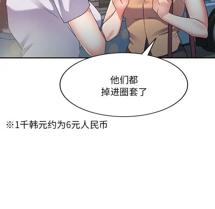 侄女来敲门第34话