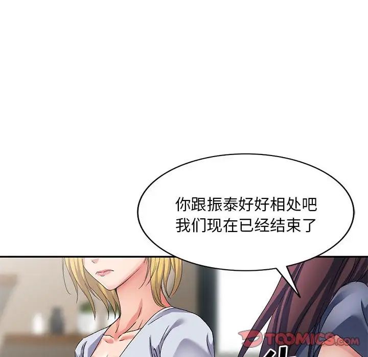 侄女來敲門第34話