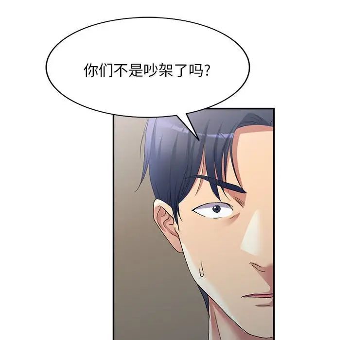 侄女来敲门第34话