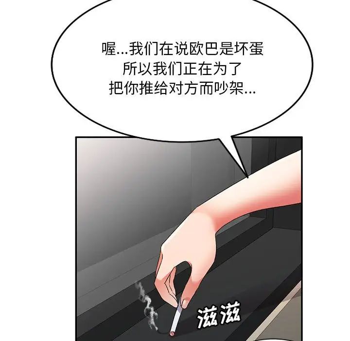 侄女来敲门第34话