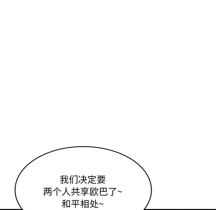 侄女来敲门第34话