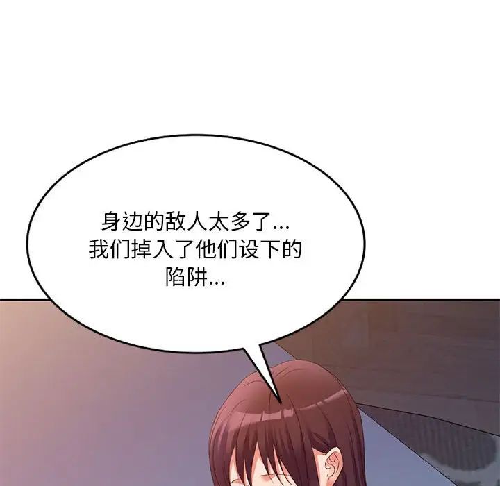 侄女来敲门第34话