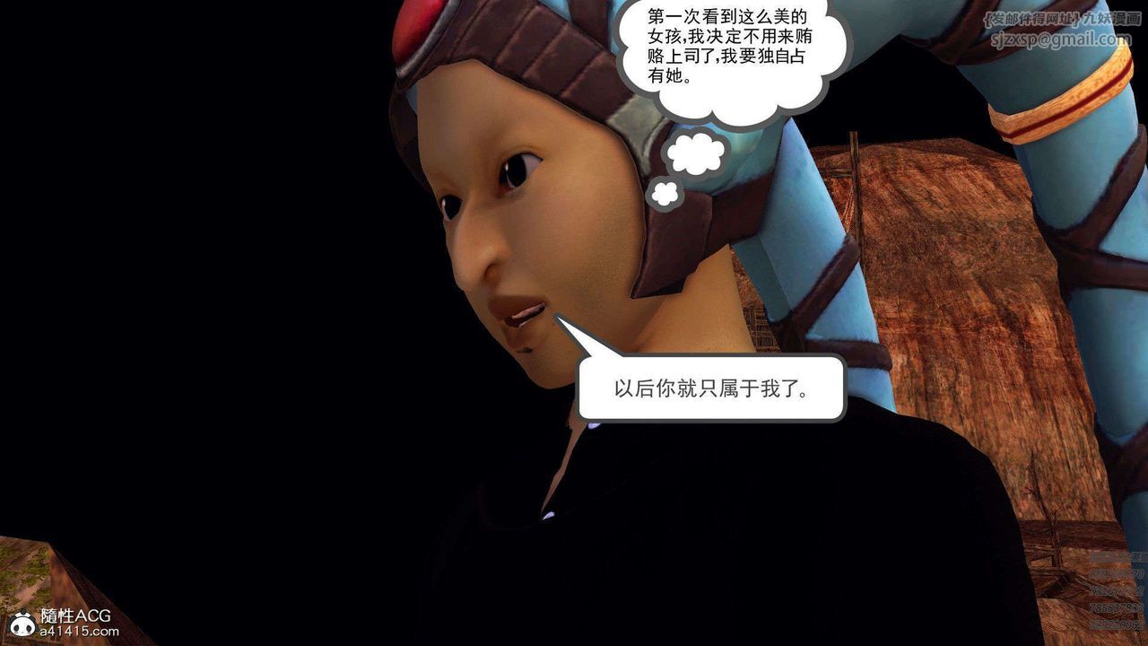 [3D]降魔傳第94話