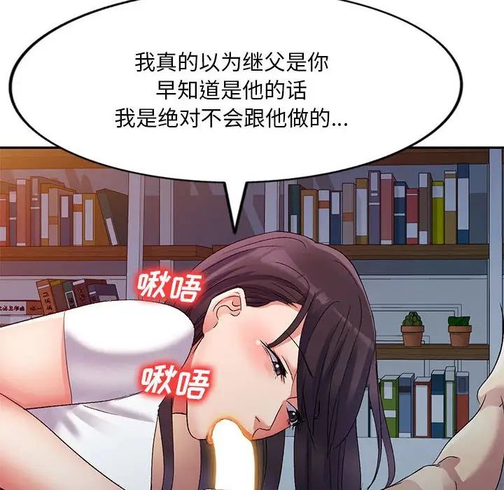 侄女来敲门第34话