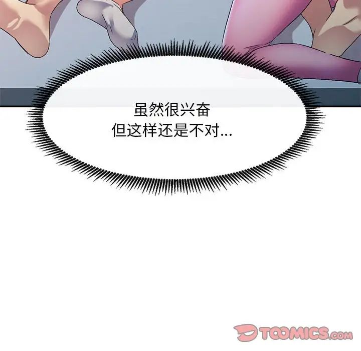 侄女来敲门第34话